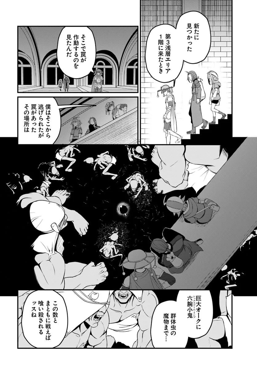 INTAI "BUSOU SHOUNIN" NO YURUTTO TAIRIKU OUDAN RYOKOU Chapter 6 page 10 - nihonkuni.com