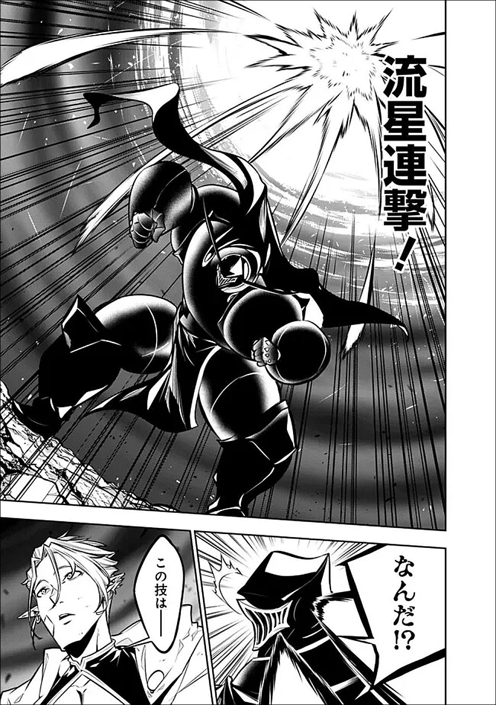 The Strongest Magical Swordsman Ever Reborn as an F-Rank Adventurer Chapter 157 page 7 - nihonkuni.com