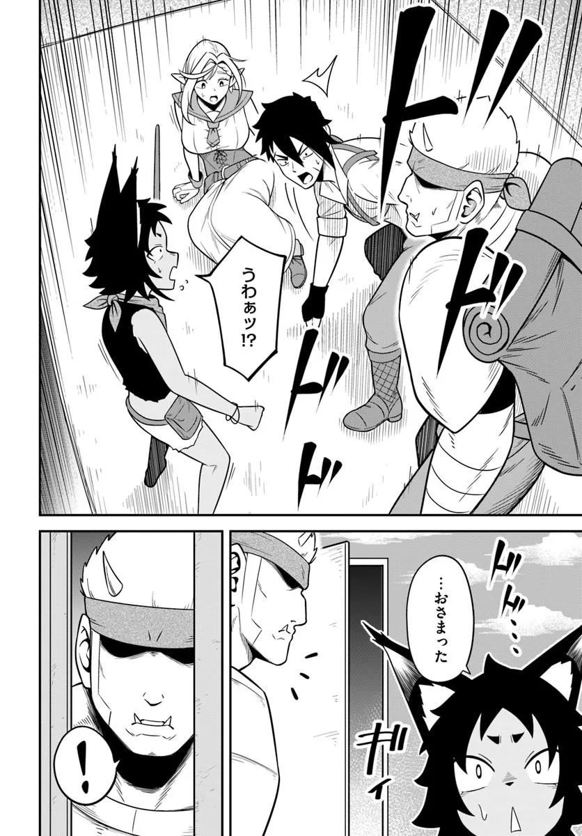 Read ISEKAI MEIKYUU NO OOPARTS Chapter 9.2 [High Quality / Full] - Page 18 - nicomanga.com