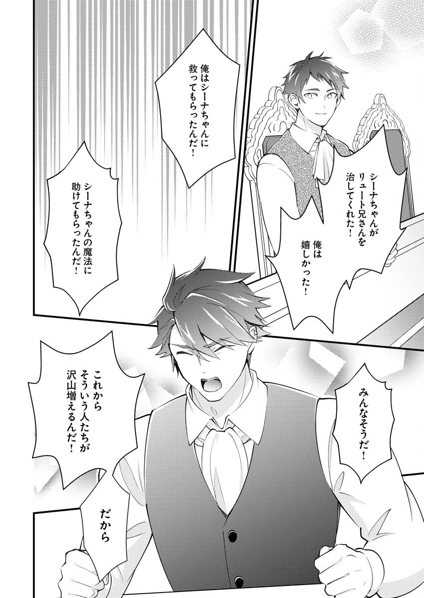 TSUIHOU SEIJOU NO KACHIAGARI LIFE Chapter 26 page 18 - nihonkuni.com