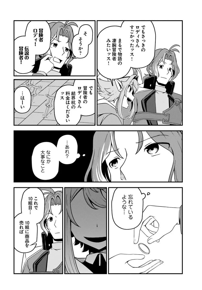 INTAI "BUSOU SHOUNIN" NO YURUTTO TAIRIKU OUDAN RYOKOU Chapter 6 page 24 - nihonkuni.com
