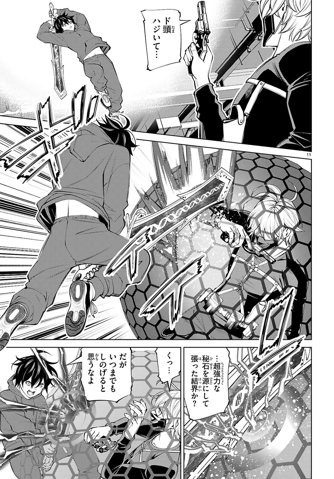 FUYAJOU TENSEI ～KINYOKU SHITETA SAIKYOU YUUSHA DESUGA, SEINARU SUKIRU DE ETSURAKU NO MIYAKO WO MUSOU SHIMASU～ Chapter 10 page 11 - nihonkuni.com