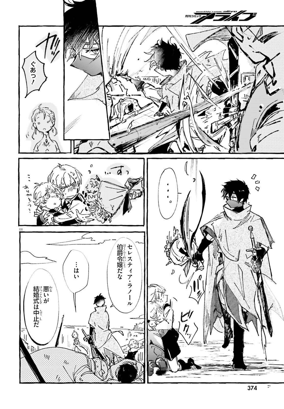 Read TABISURU JOUHOUYA Chapter 1 [High Quality / Full] - Page 7 - nicomanga.net