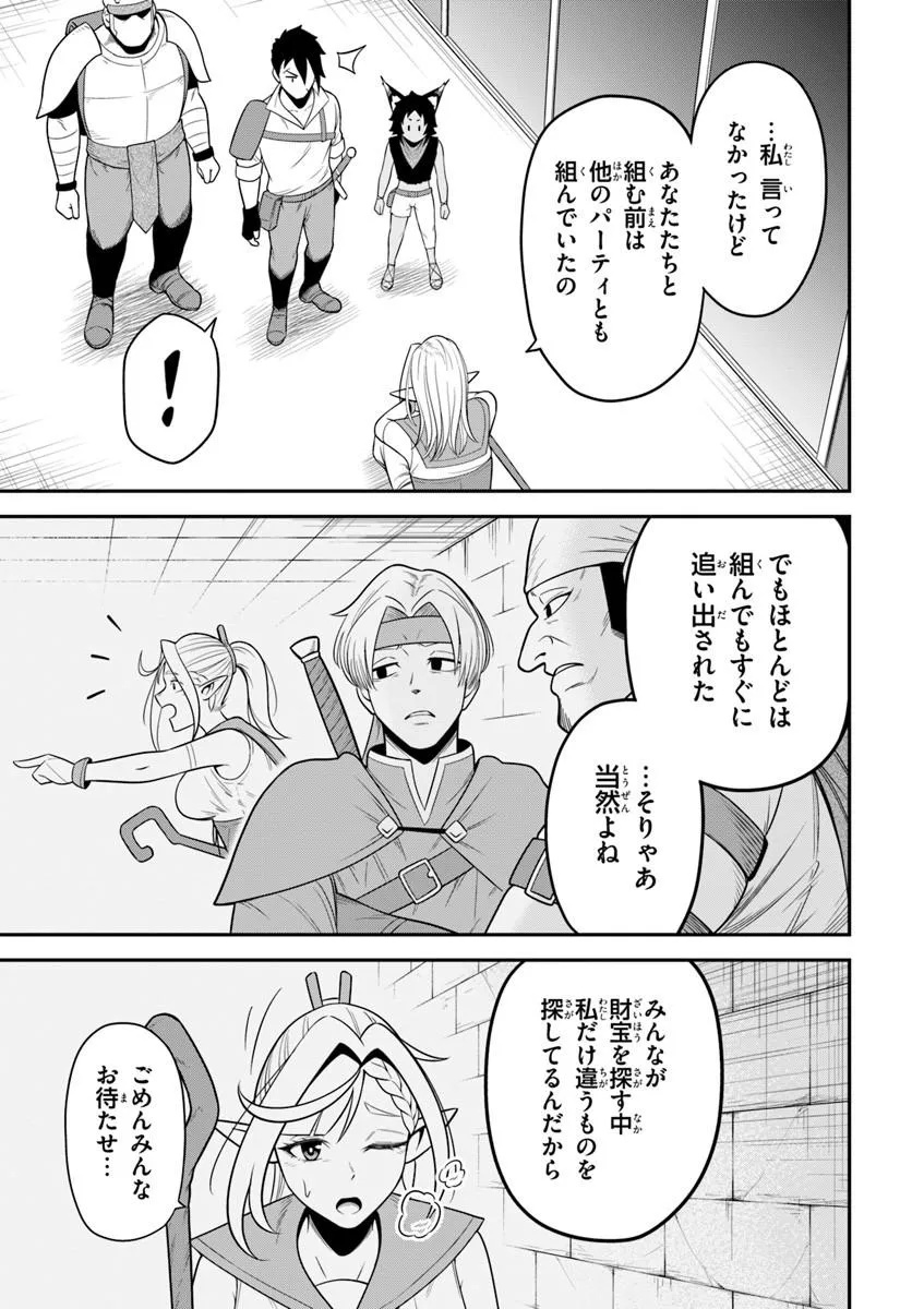 Read ISEKAI MEIKYUU NO OOPARTS Chapter 9.2 [High Quality / Full] - Page 13 - nicomanga.com