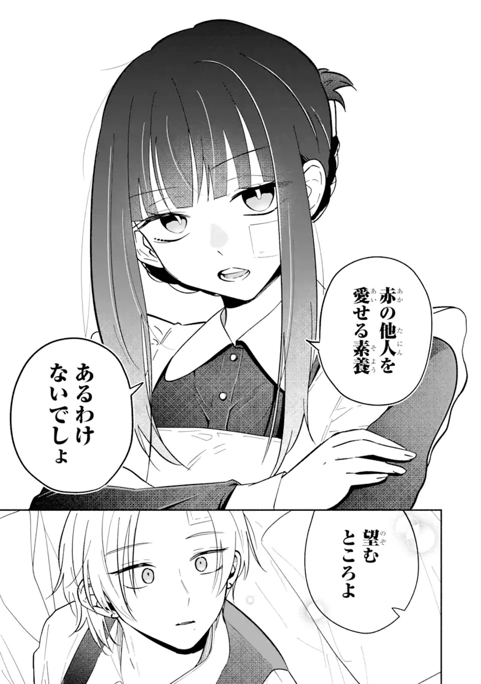 KAMISHIRO-KUN NO ONOZOMI NO MAMA Chap 1 - Pic 63
