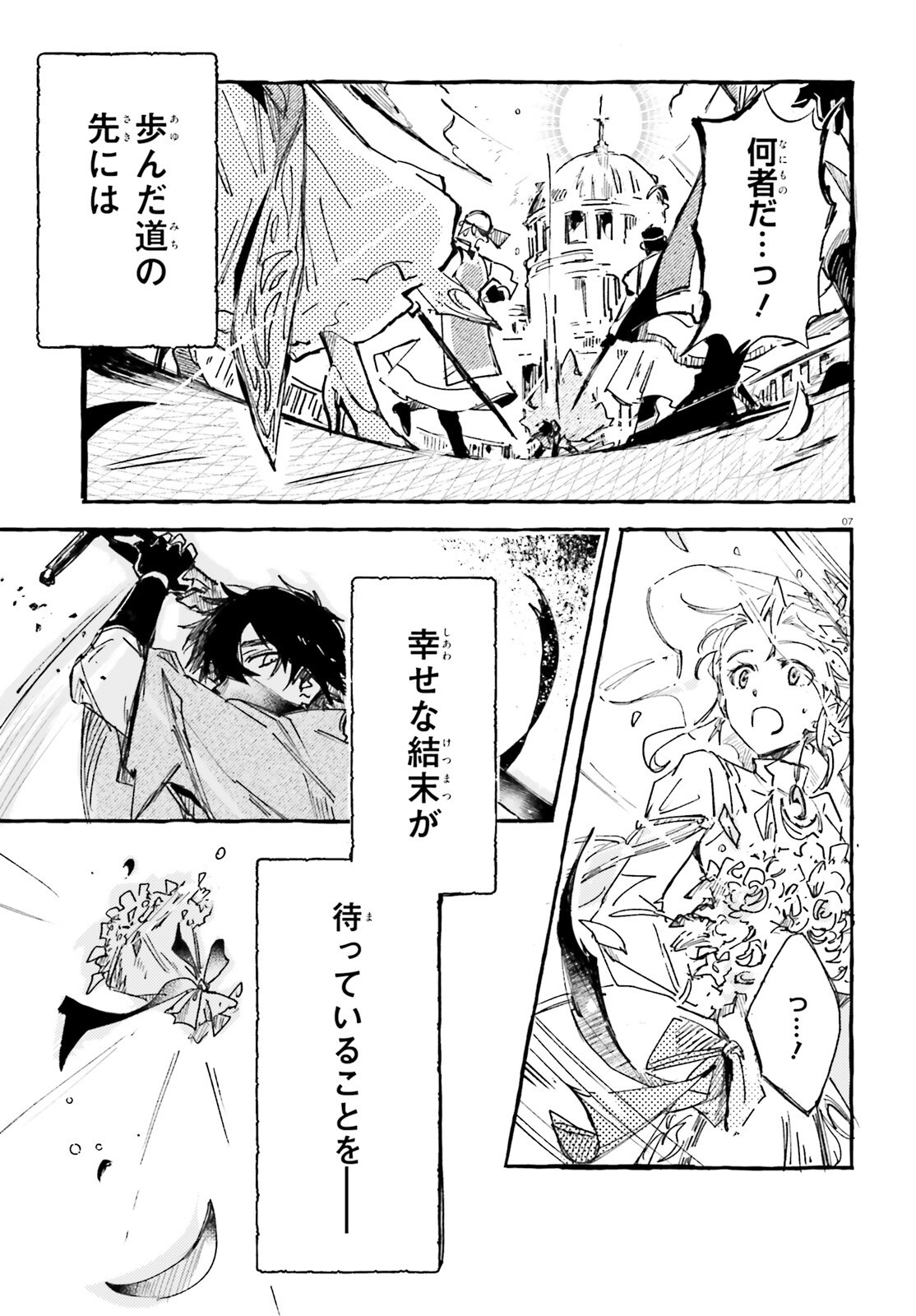 Read TABISURU JOUHOUYA Chapter 1 [High Quality / Full] - Page 6 - nicomanga.net