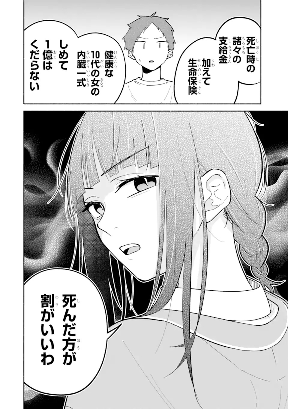 KAMISHIRO-KUN NO ONOZOMI NO MAMA Chap 1 - Pic 28