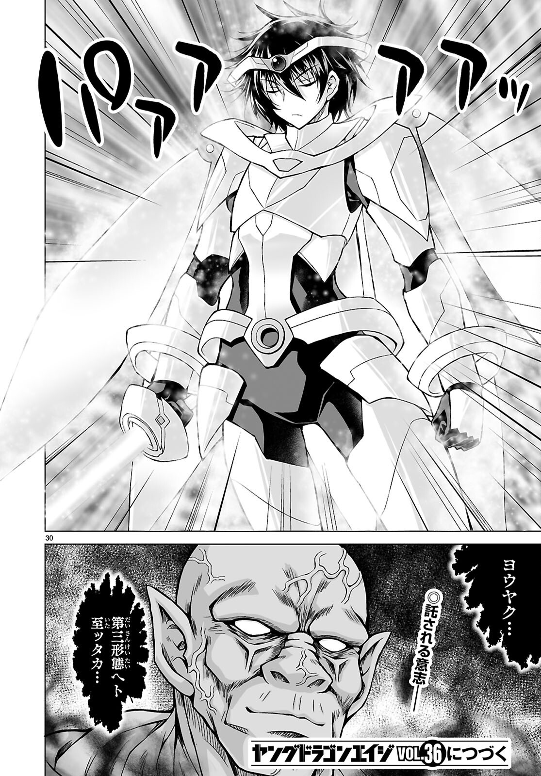 ISEKAI NI SHOUKAN SARETA N DA KEDO, NAN DEMO KIRETESHIMAU KENNOU O TE NI IRETA NO DE EASY MODE DESHITA. Chapter 26 page 30 - nihonkuni.com
