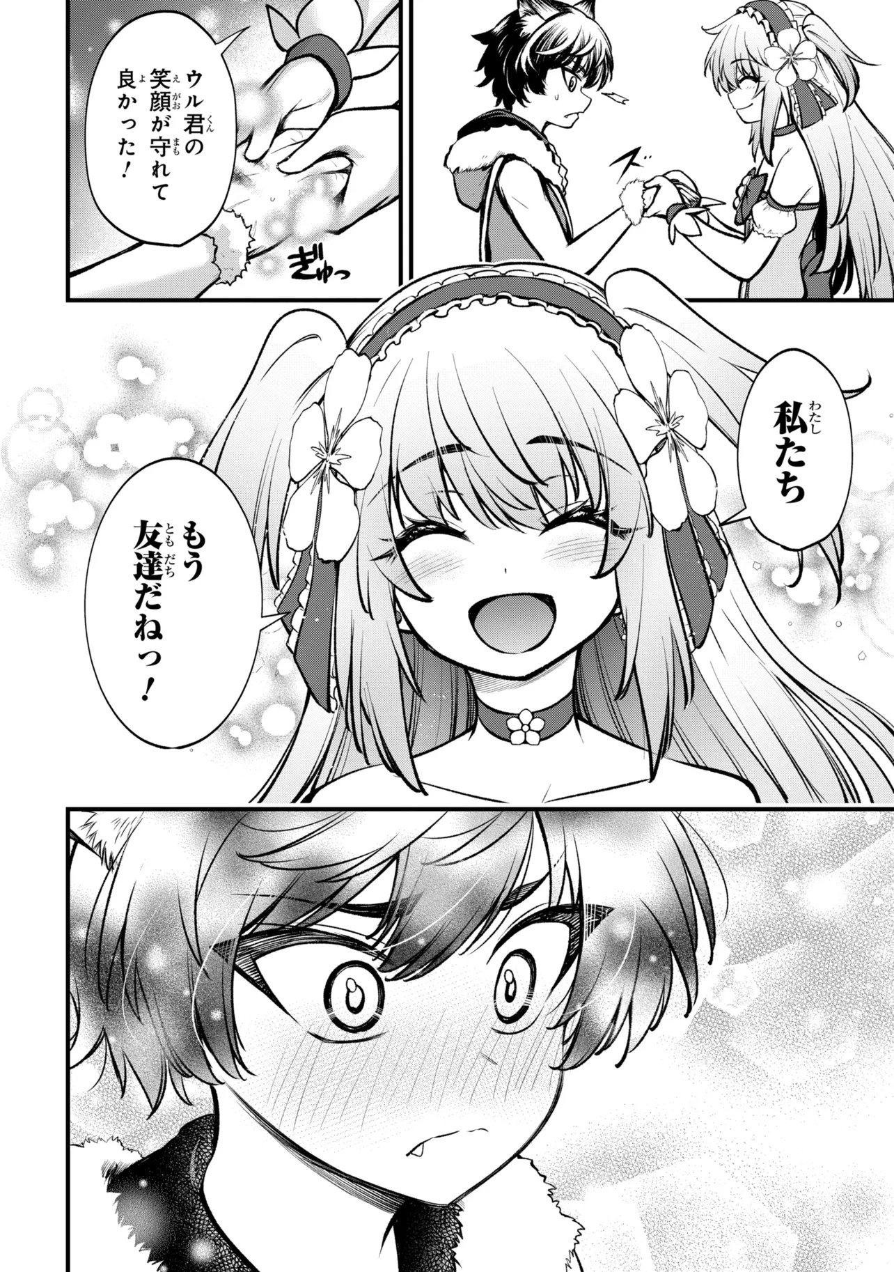 ISEKAI MAHOU SHOUJO LOGICAL☆HARUNA Chapter 6.3 page 8 - nihonkuni.com
