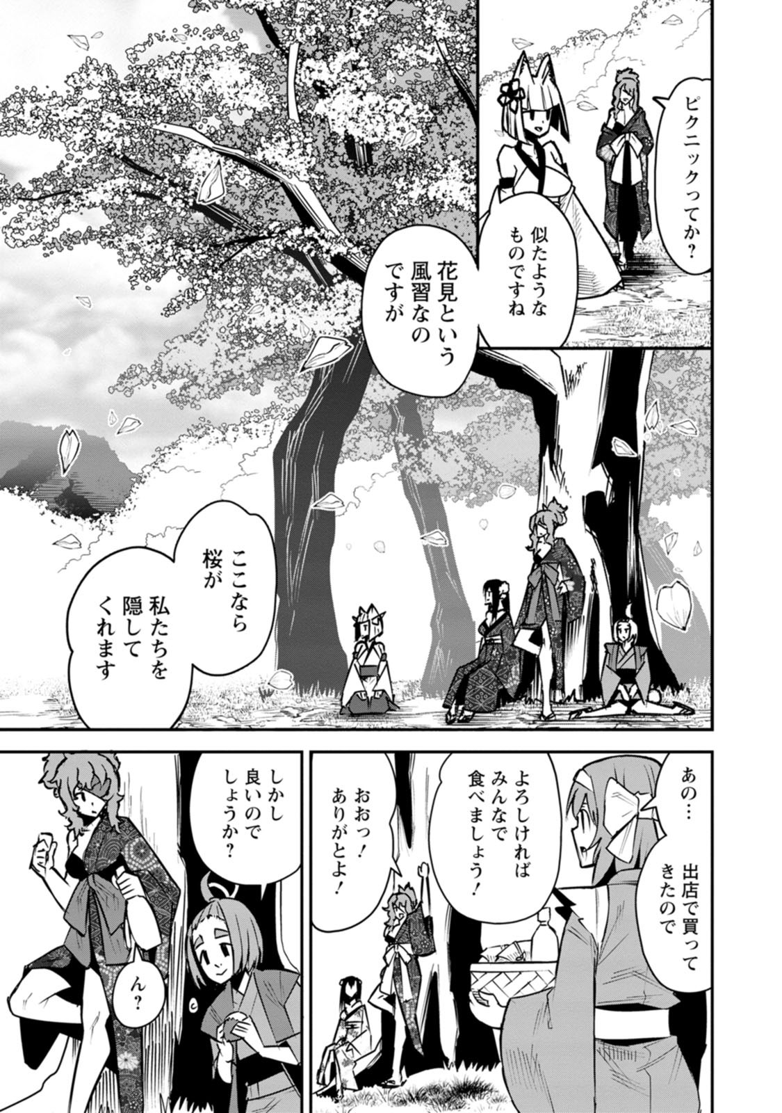 YUUSHA DENSETSU NO URAGAWA DE ORE WA EIYUU DENSETSU O TSUKURIMASU: OUDOU GOROSHI NO EIYUUTAN (MANGA) - RAW Chap 60 - Pic 9