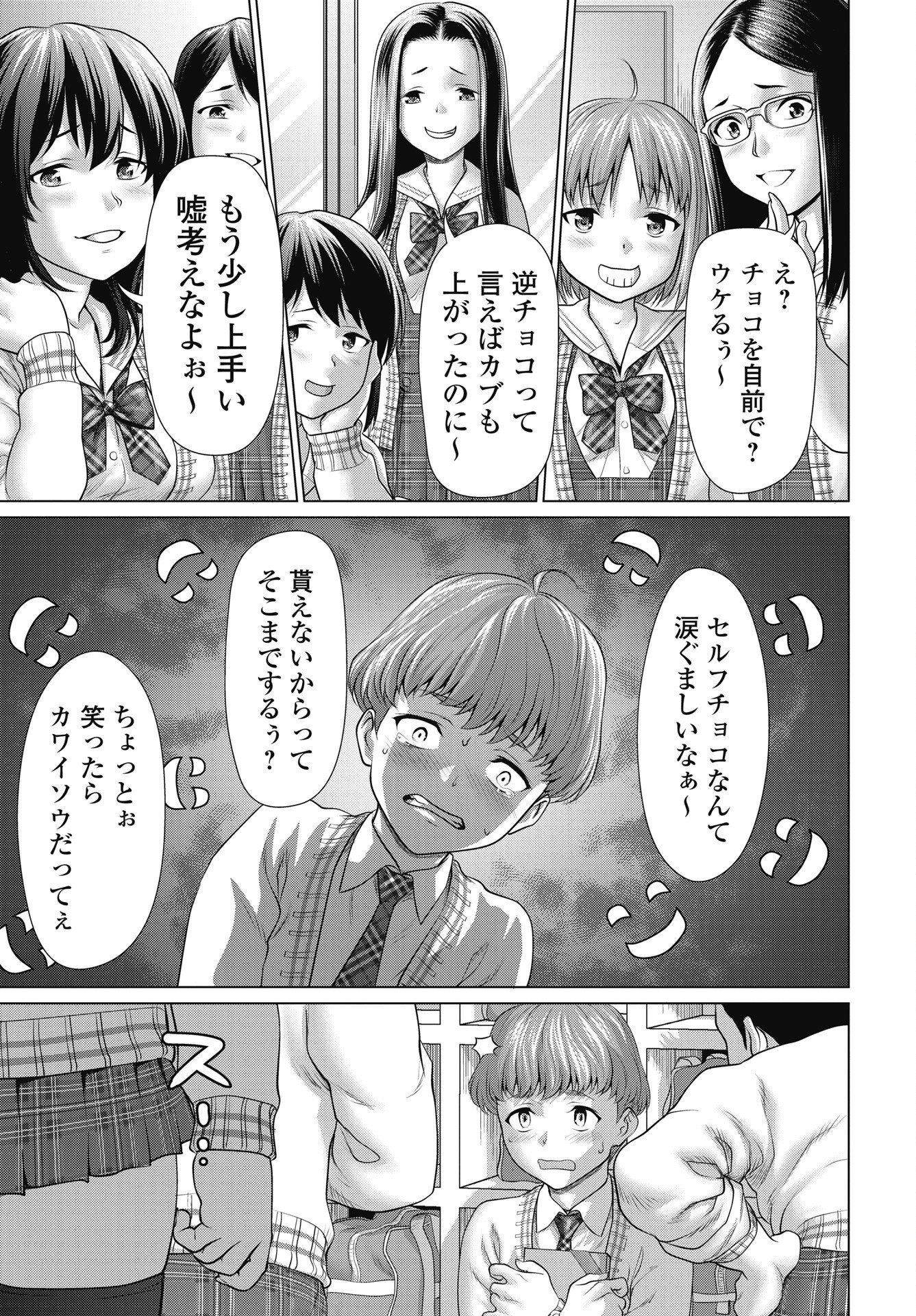 Read KUUDE LADY! Chapter 1 [High Quality / Full] - Page 11 - nicomanga.net
