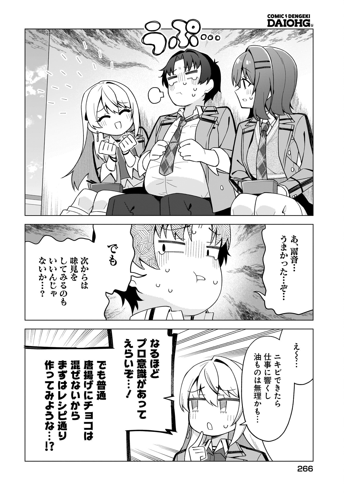 Read Chanto Sukitte Ieru Komusou Chapter 10 [High Quality / Full] - Page 6 - nicomanga.com