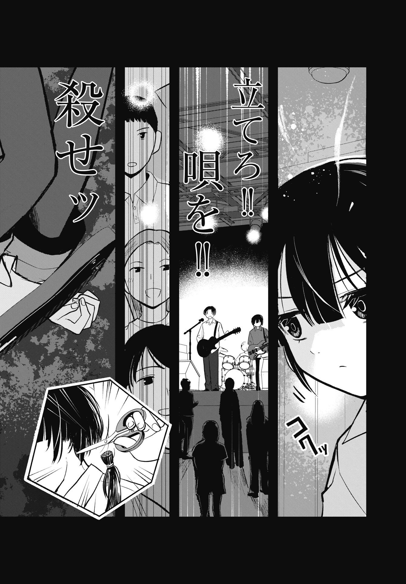 Read GUNJOU ROCK'N ROLL Chapter 15 [High Quality / Full] - Page 8 - nicomanga.net