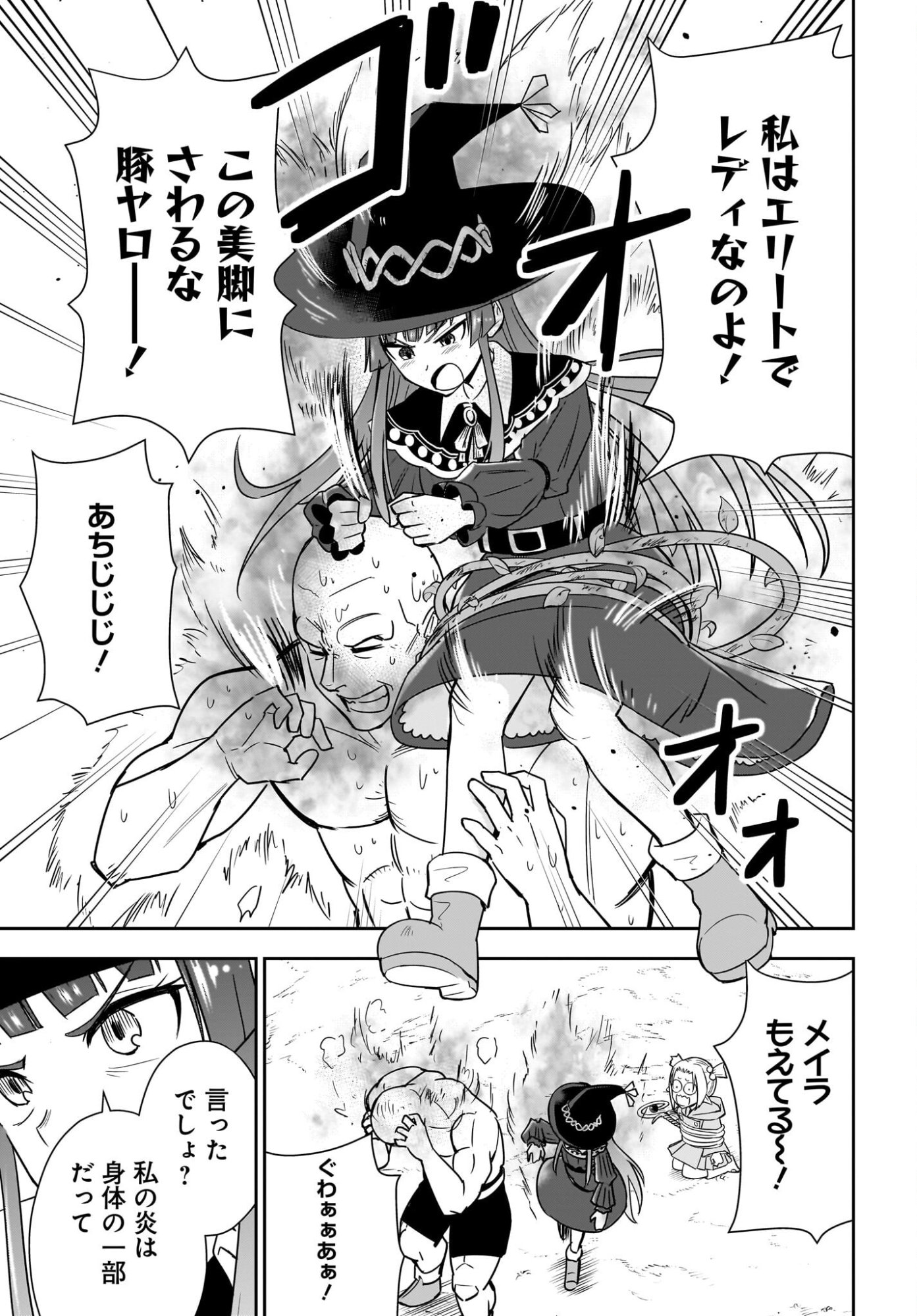 AME TO KIZU: INTAI YUUSHA WA HIROWARETA ELF TO FUKUSHUU NO TABI NI DERU Chapter 9 page 21 - nihonkuni.com