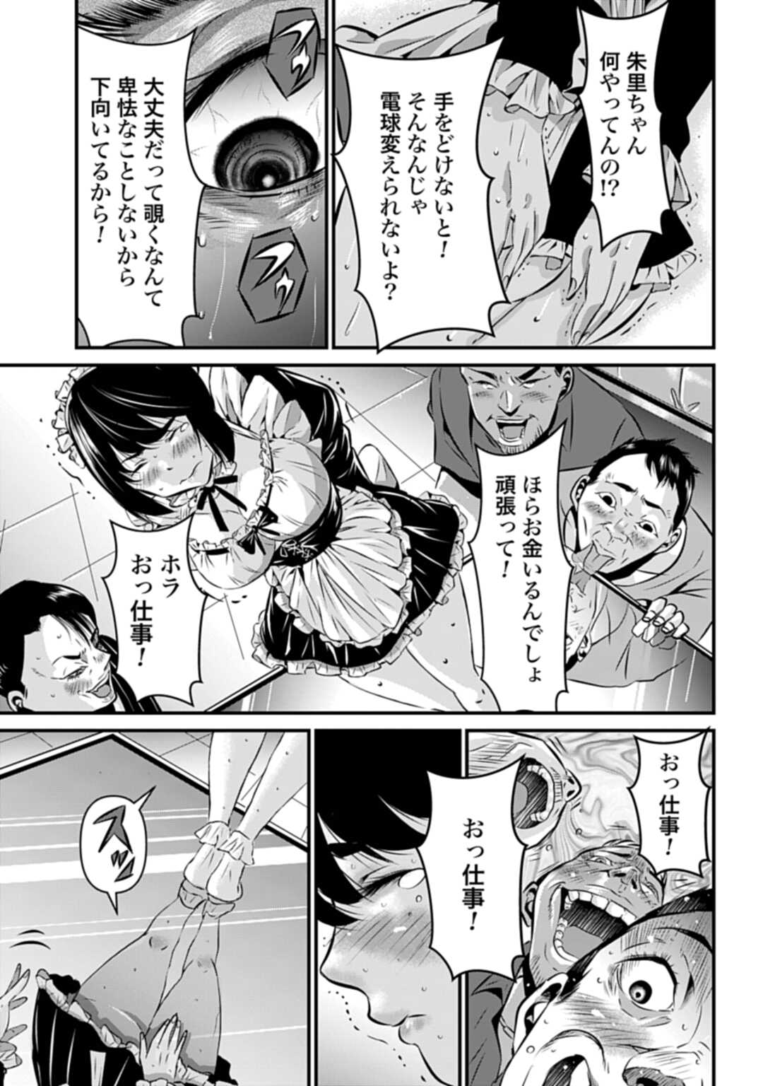 MATENGI -TAWAMAN QUEST- Chap 1 - Pic 21