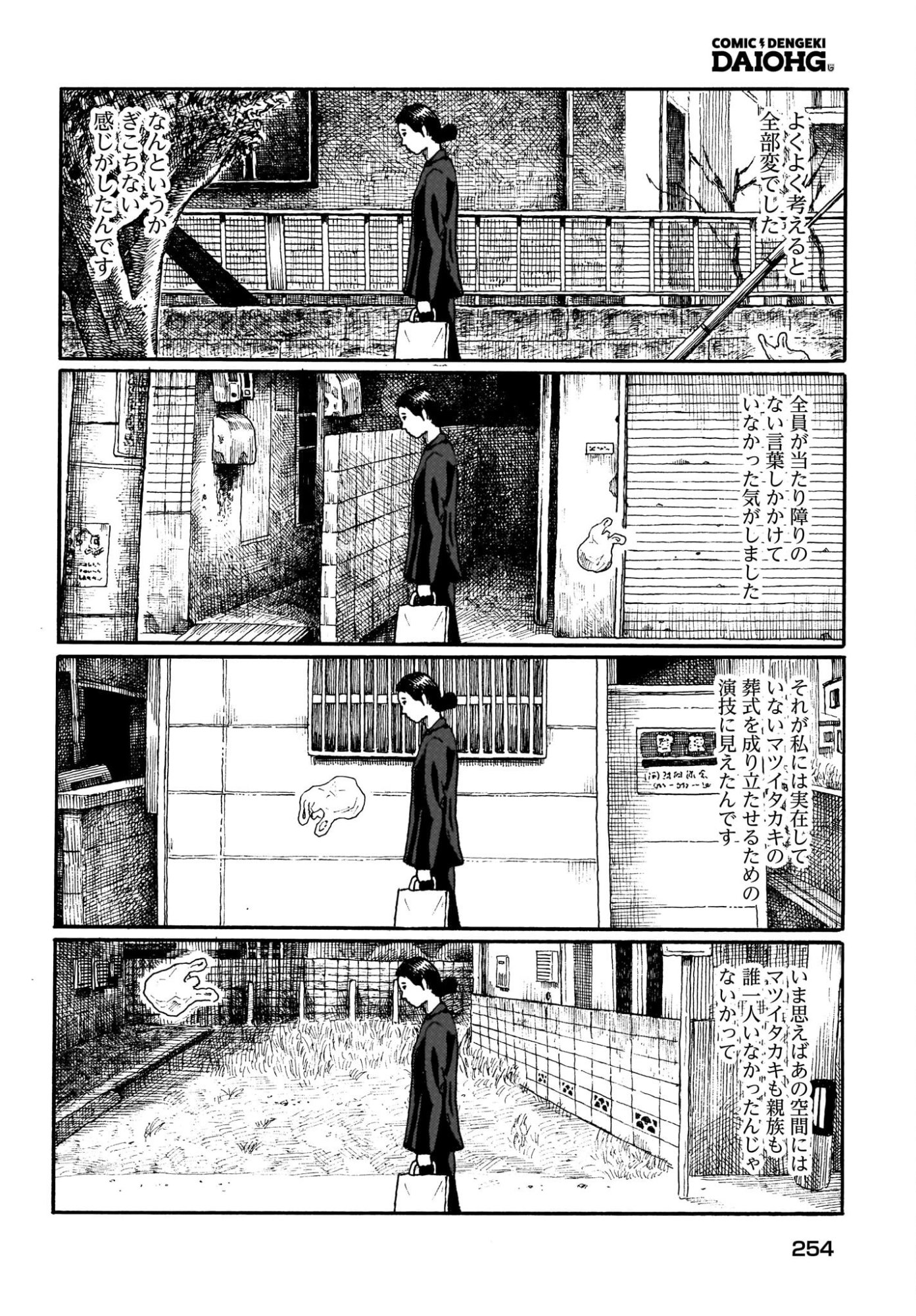 ARU BAITO WO BOSYU SHITEIMASU Chapter 3 - Page 24