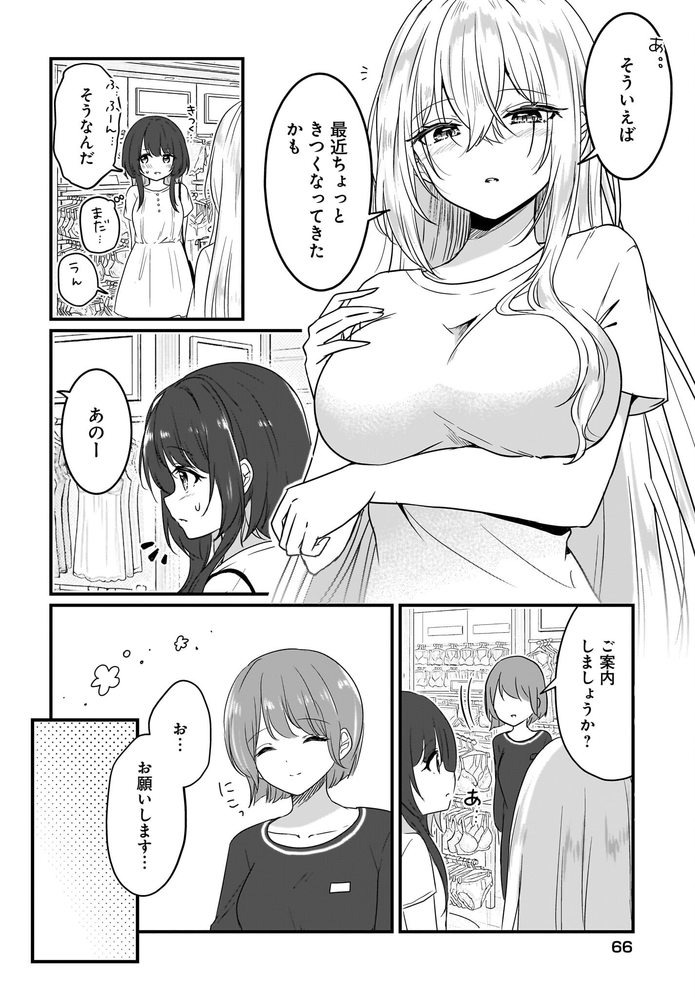 KANOJO NO KANOJO TO FUJUN NA HATSUKOI Chapter 4 page 8 - nihonkuni.com