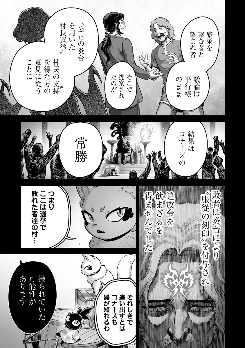 KONO INU TOKITARA MAGO NO KOTO SHIKA KANGAETE INAI ~ INSEI MAOU NO YARI NOKOSHI ~ RAW Chapter 10.2 - Page 6