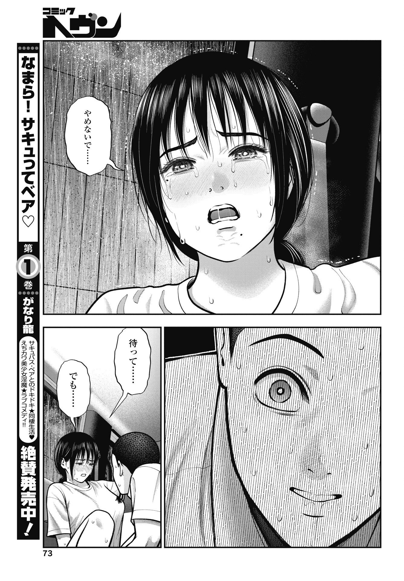 Read DOUBLE PLAY Chapter 46 [High Quality / Full] - Page 5 - dark.nicomanga.com