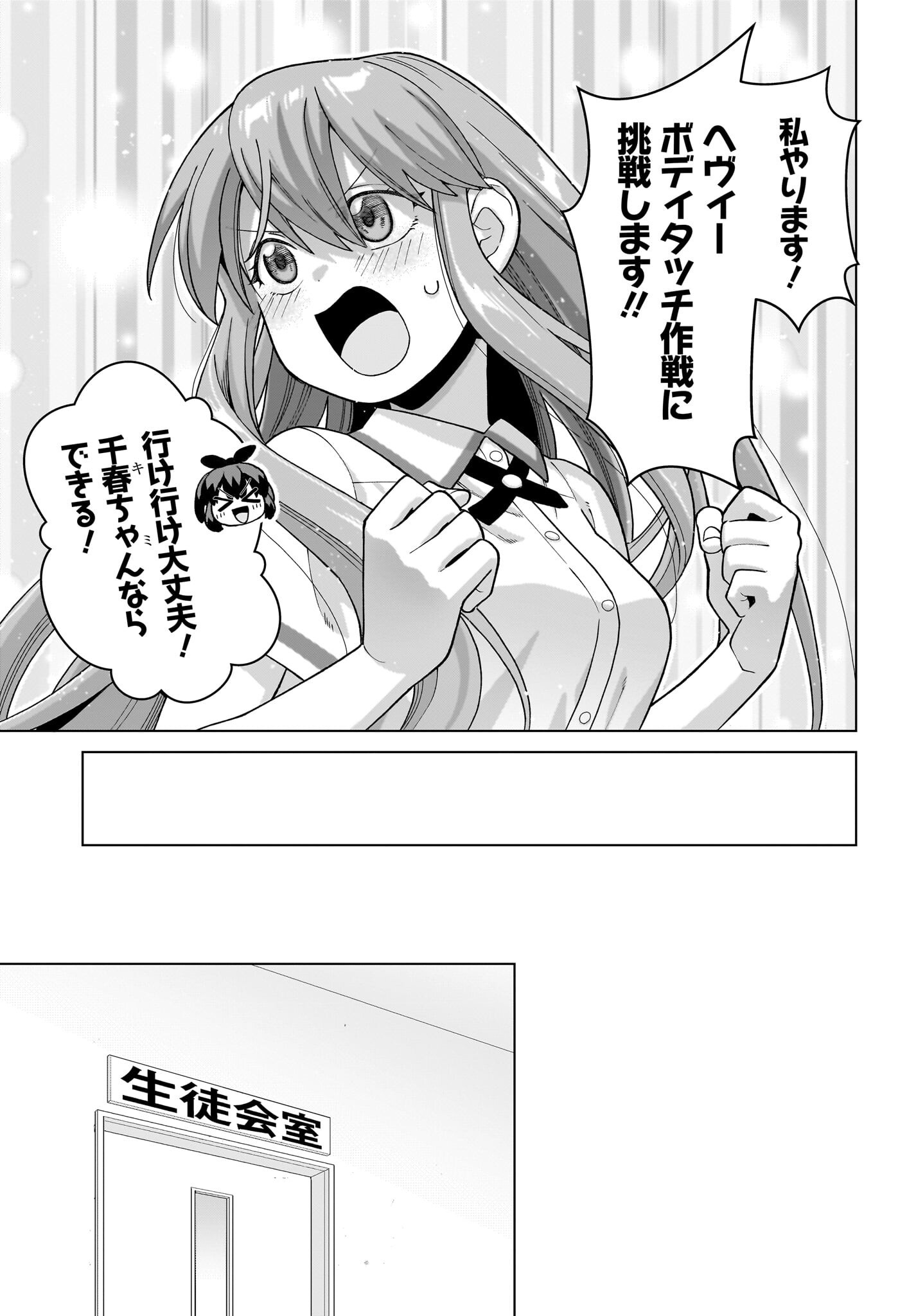 ORE NI DAKE KOAKUMA NA KOUHAI WA GENJITSU DEMO KAWAII GA, YUMENONAKADE WA MOTTO KAWAII Chapter 14 page 5 - nihonkuni.com