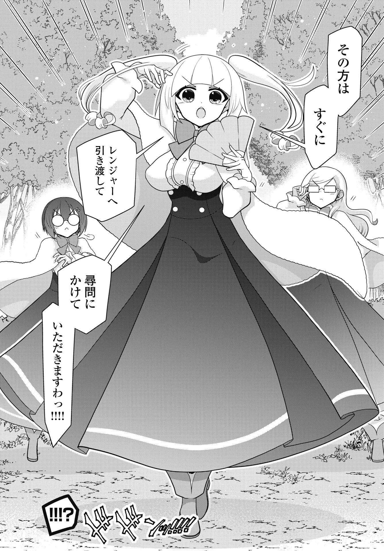 YANKEE NO RIARUKUN GA ISEKAI DE MAHOTSUKAI HAJIMEMASITA! Chap 2 - Pic 8