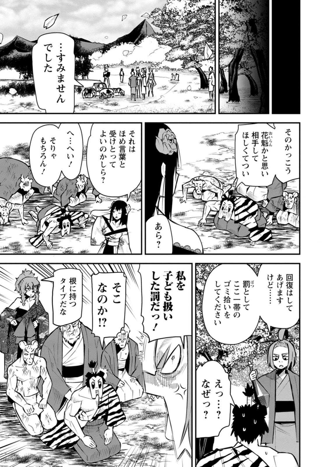 YUUSHA DENSETSU NO URAGAWA DE ORE WA EIYUU DENSETSU O TSUKURIMASU: OUDOU GOROSHI NO EIYUUTAN (MANGA) - RAW Chap 60 - Pic 15