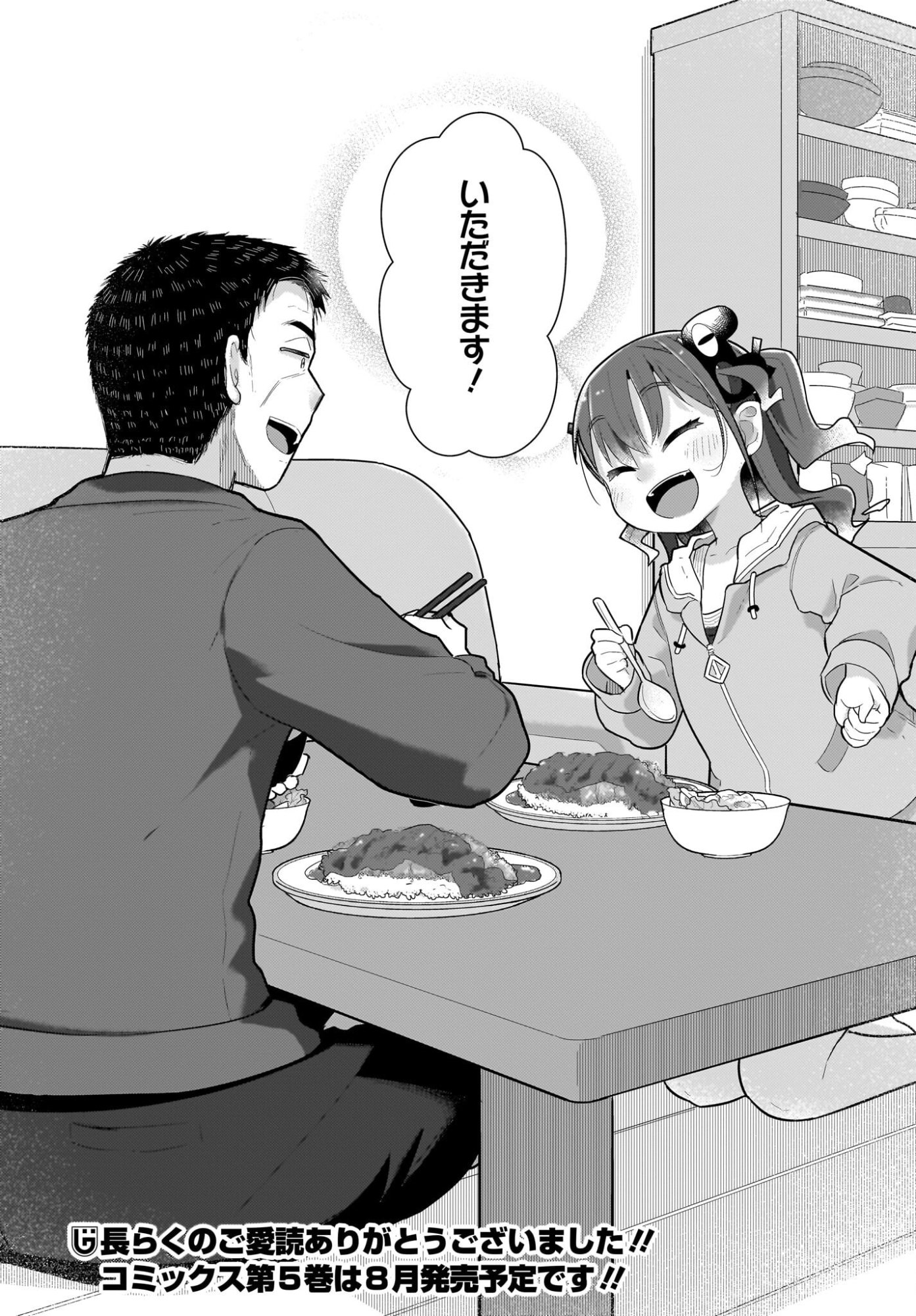 ♀ GAKI TO OJI-SAN Chapter 39 page 24 - nihonkuni.com