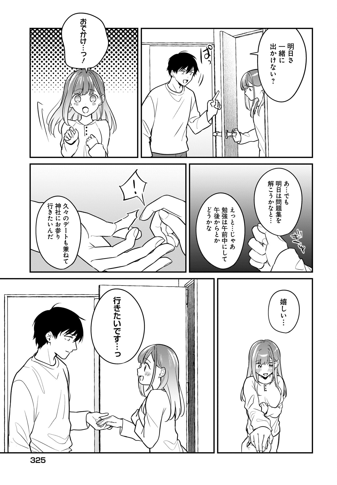 KUTABIRE SALARYMEN NO ORE, 7-NENBURI NI SAIKAI SHITA BISHOUJO JK TO DOSEI WO HAJIMARU Chapter 28 page 11 - nihonkuni.com