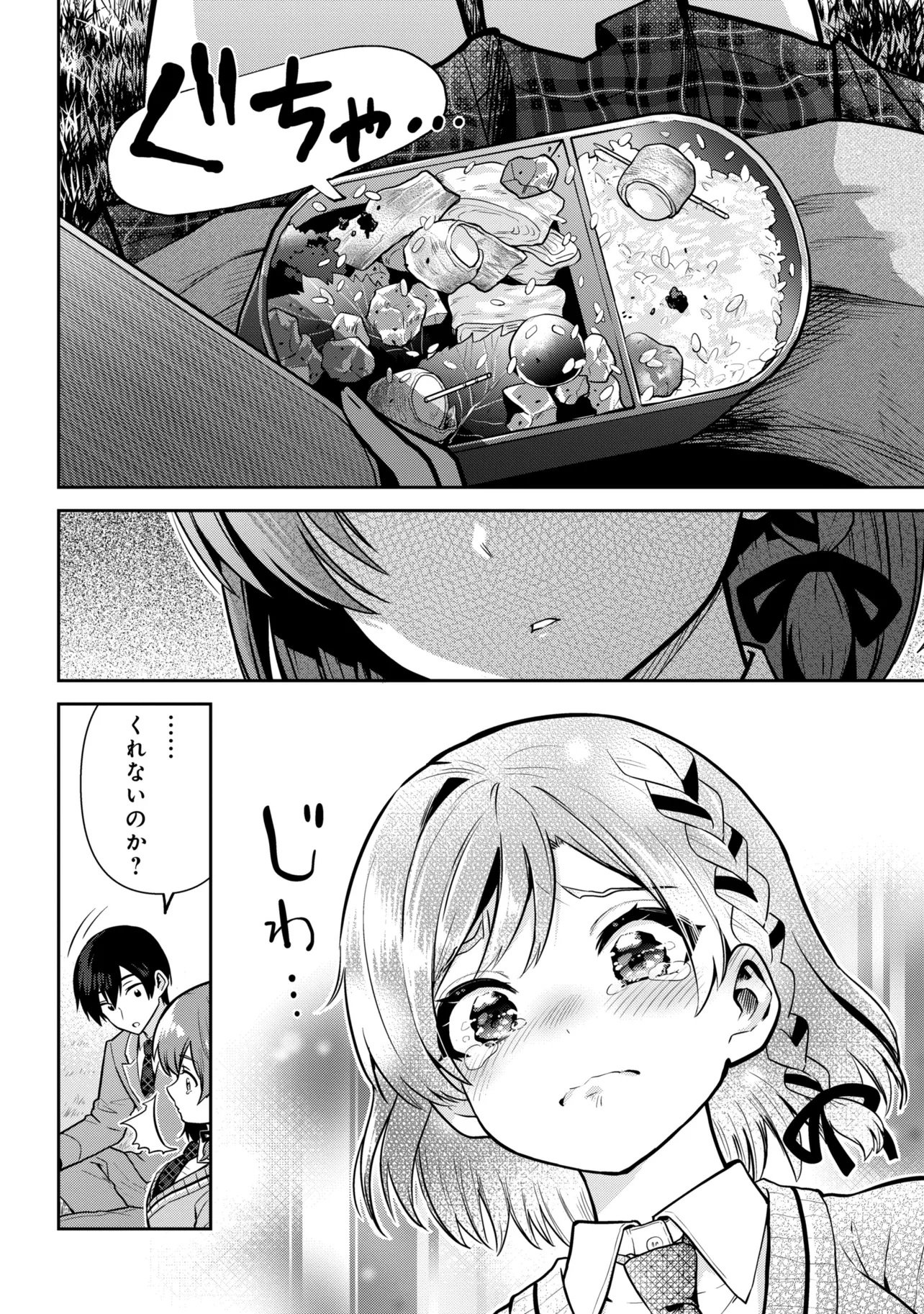 CLASS NO DAIKIRAI NA JOSHI TO KEKKON SURU KOTO NI NATTA Chap 53.2 - Pic 9