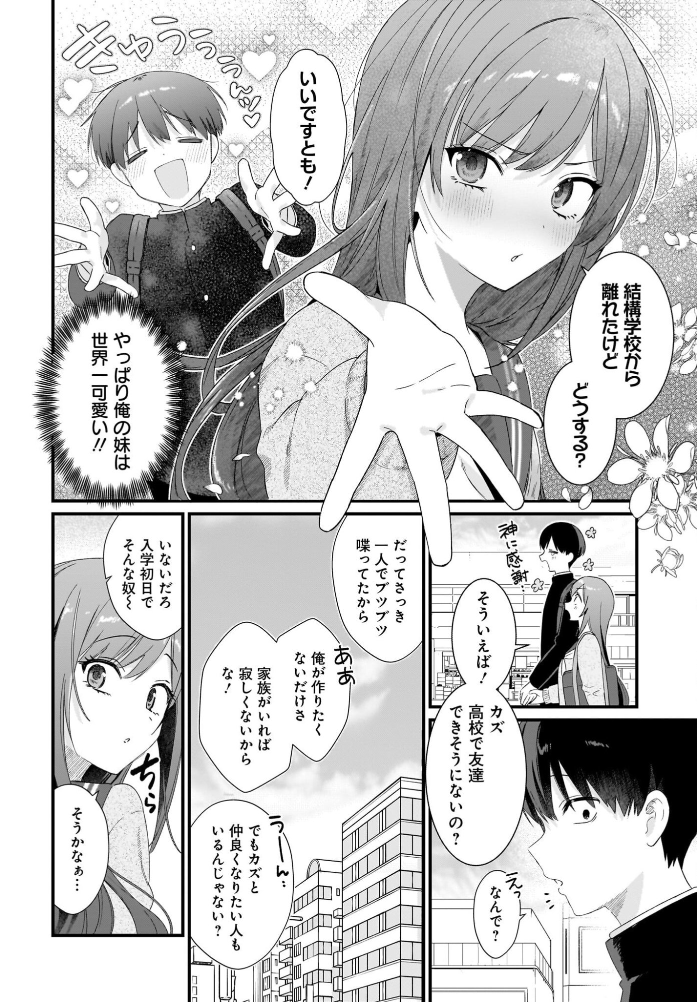 SHUJINKOU NO OSANANAJIMI GA, WAKIYAKU NO ORE NI GUIGUI KURU Chapter 1 page 36 - nihonkuni.com