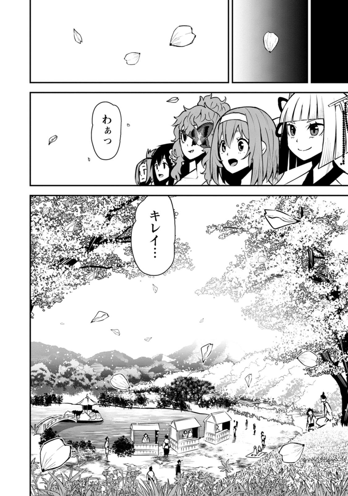 YUUSHA DENSETSU NO URAGAWA DE ORE WA EIYUU DENSETSU O TSUKURIMASU: OUDOU GOROSHI NO EIYUUTAN (MANGA) - RAW Chap 60 - Pic 8