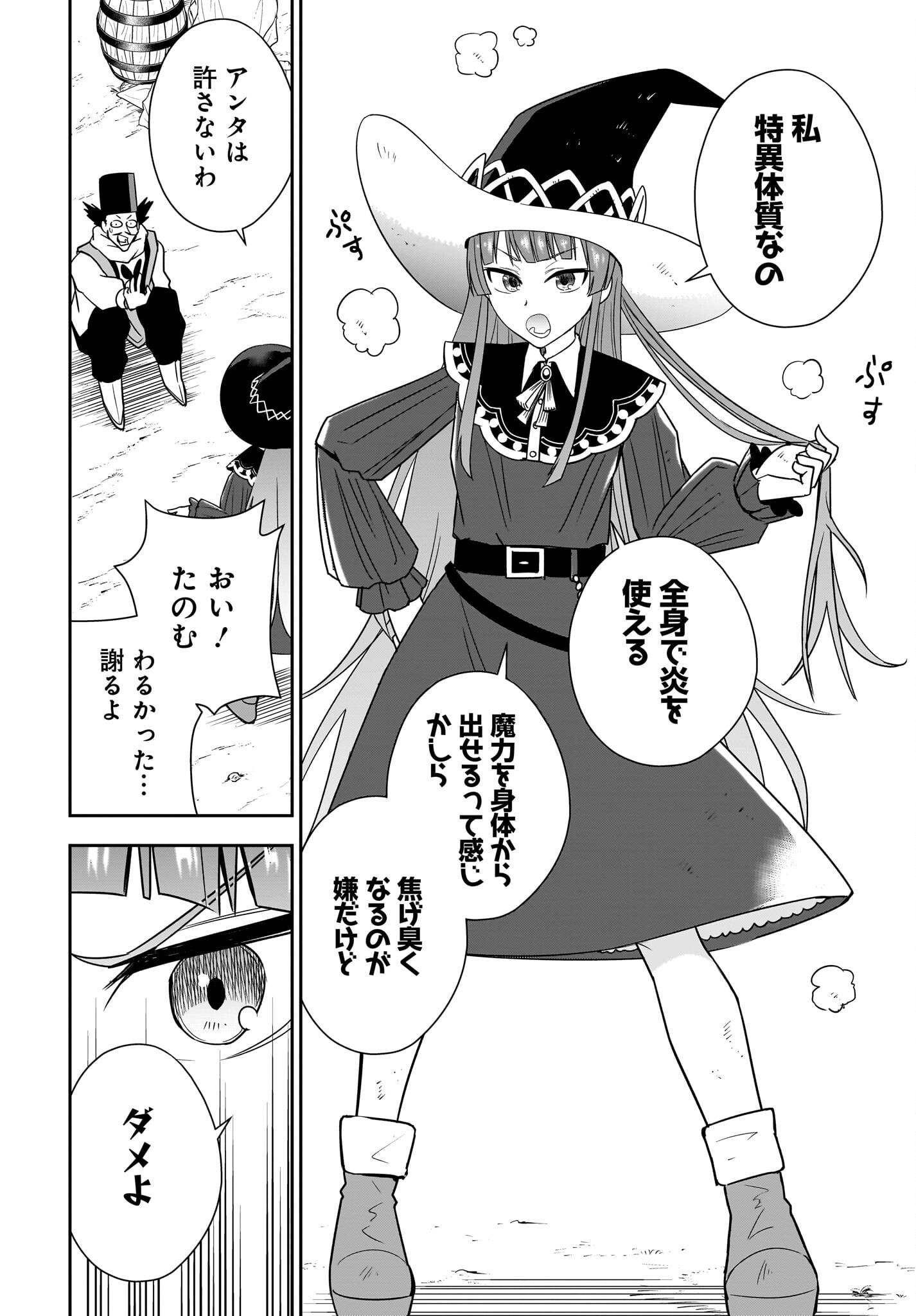 AME TO KIZU: INTAI YUUSHA WA HIROWARETA ELF TO FUKUSHUU NO TABI NI DERU Chapter 9 page 22 - nihonkuni.com