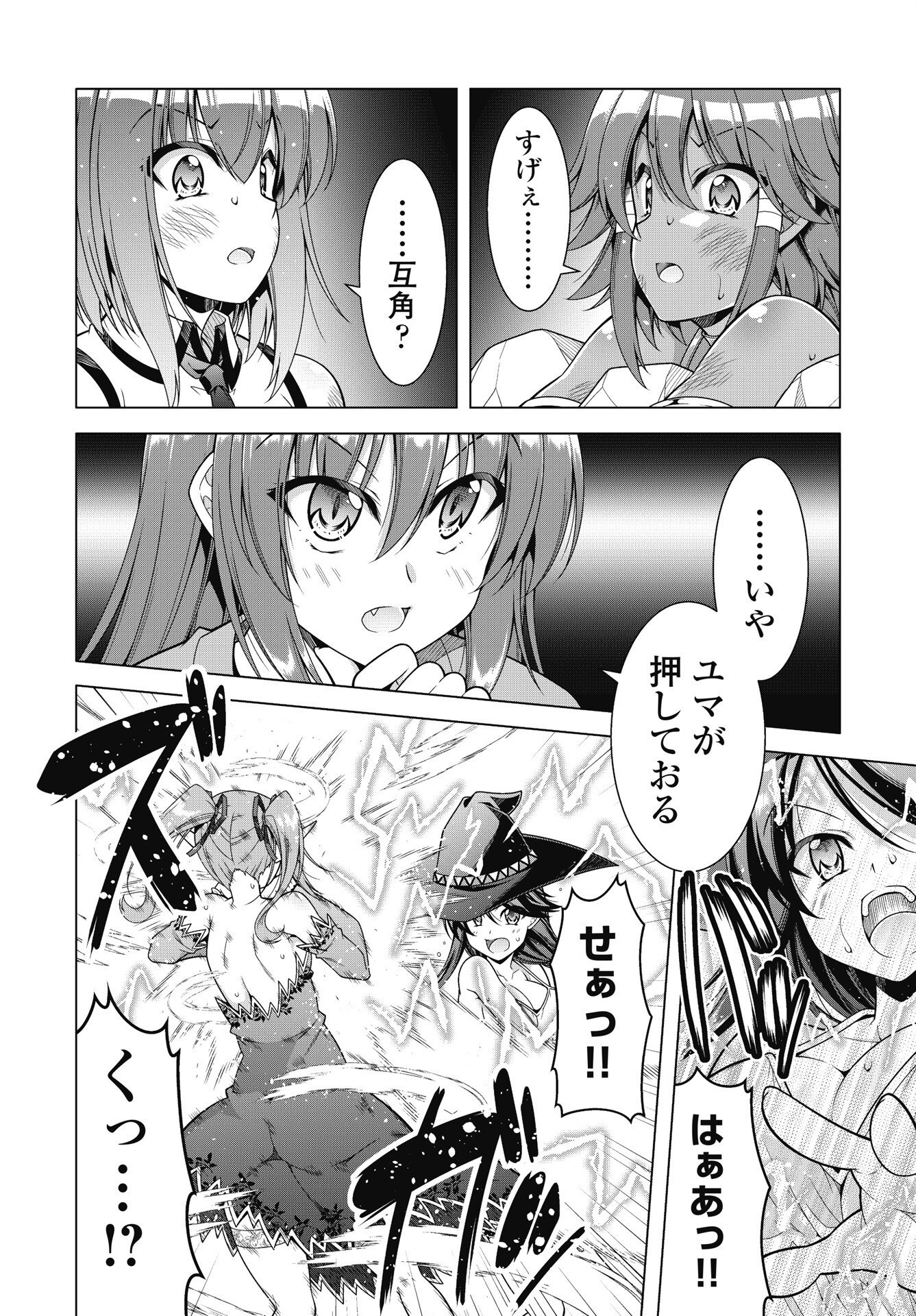 HATE MODORU ISEKAI TENSEI - NANKAI YATTE MO OSANANAJIMI NI TADORITSUKENAI Chap 45 - Pic 4