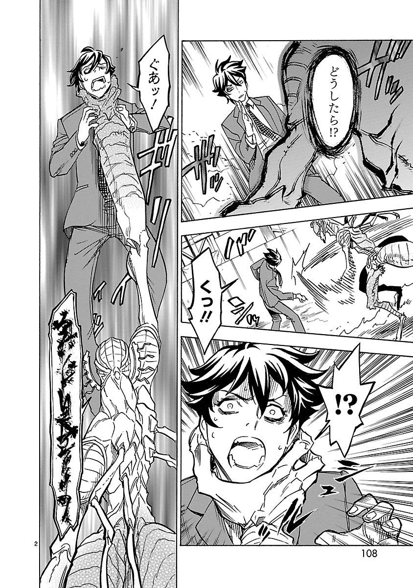 Read KAMEN RIDER KUUGA Chapter 3 [High Quality / Full] - Page 2 - nicomanga.com