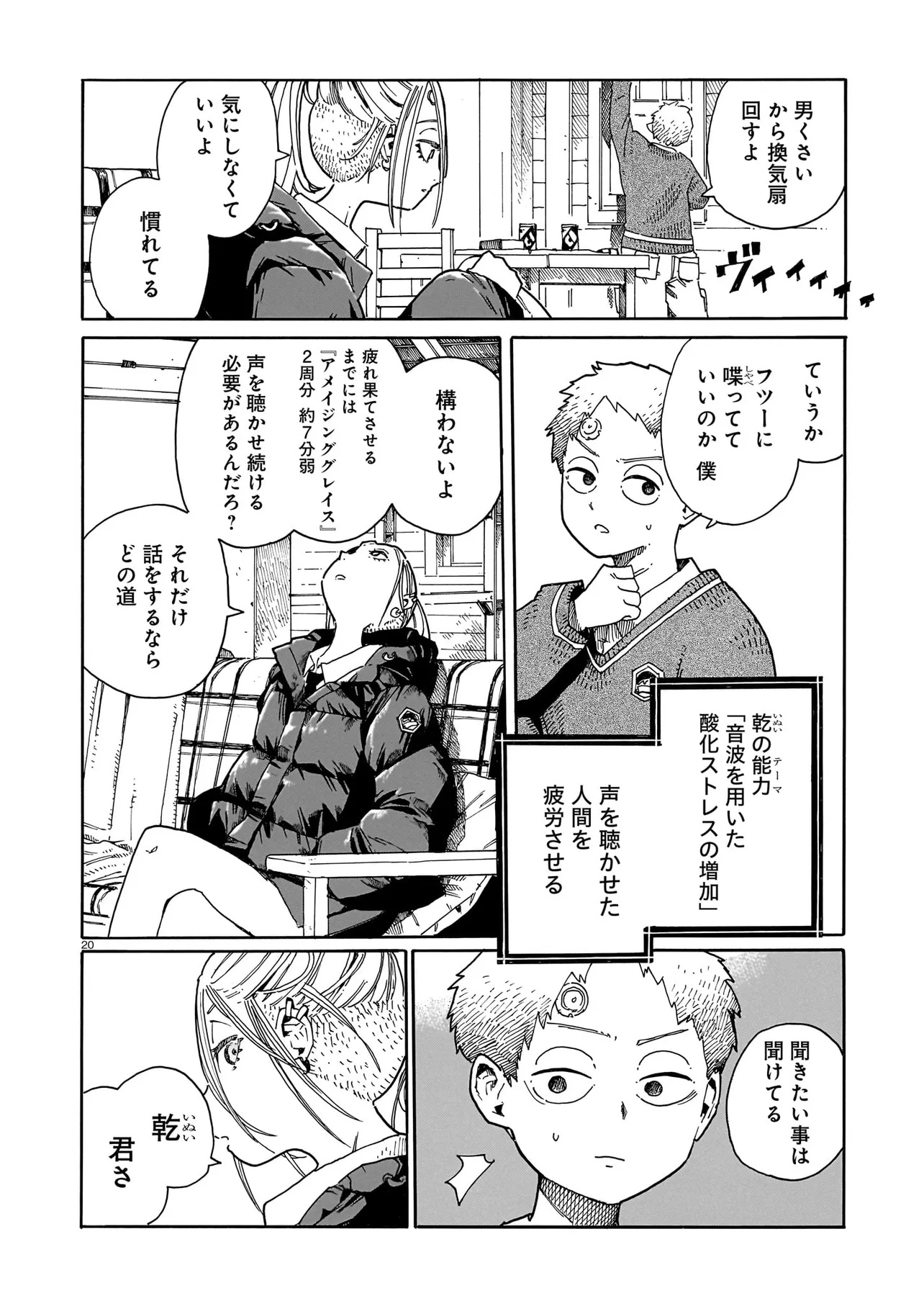 Read WAVER(S) Chapter 6 [High Quality / Full] - Page 20 - nicomanga.net