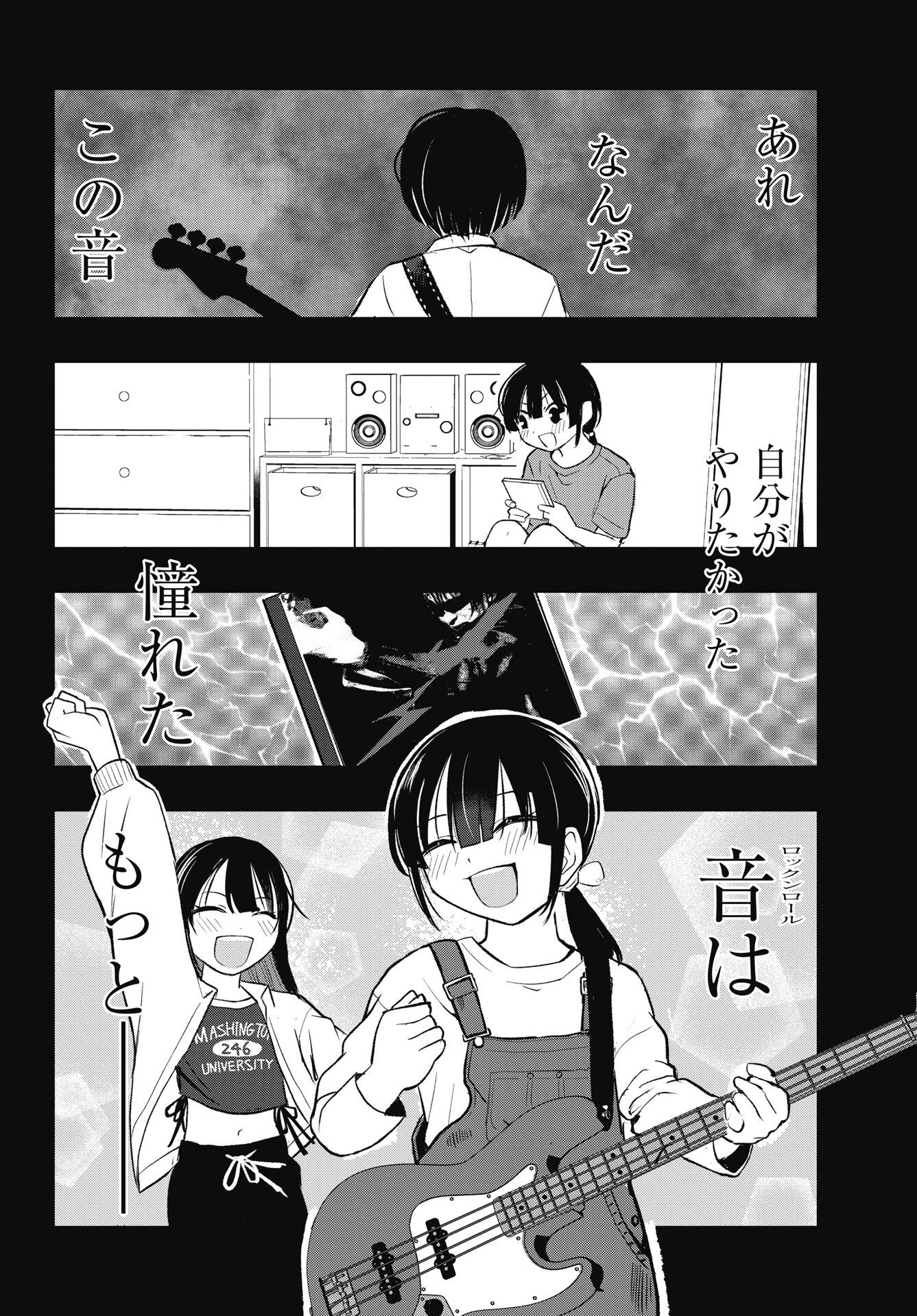 Read GUNJOU ROCK'N ROLL Chapter 15 [High Quality / Full] - Page 10 - nicomanga.net