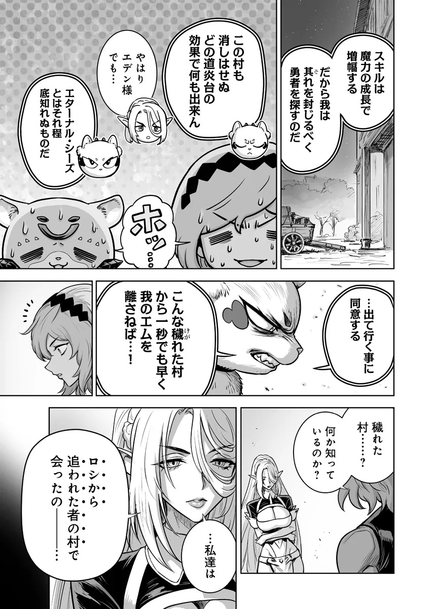 KONO INU TOKITARA MAGO NO KOTO SHIKA KANGAETE INAI ~ INSEI MAOU NO YARI NOKOSHI ~ RAW Chapter 10.2 - Page 4