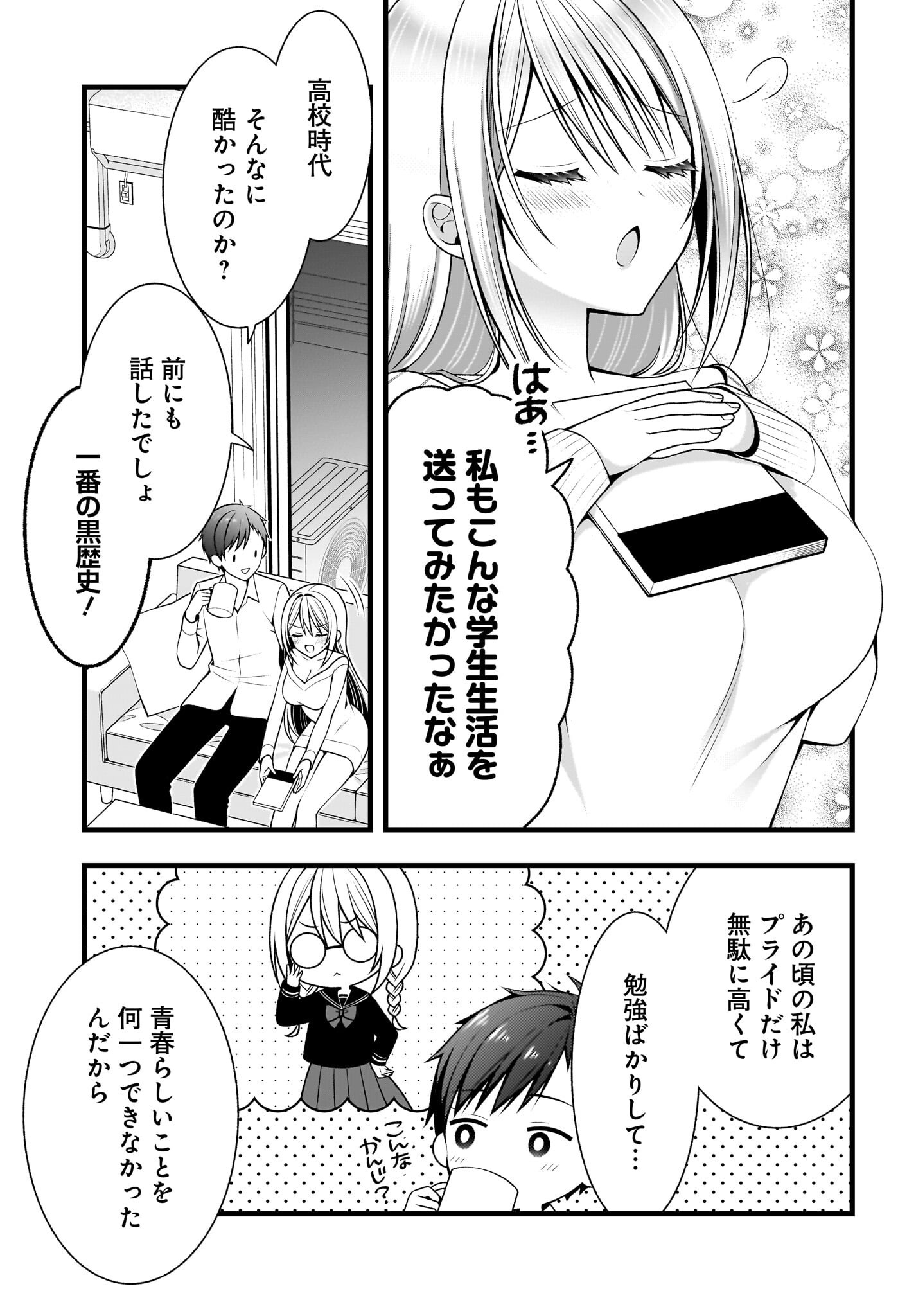 KANOJO WO DERE SASERU HOUHOU WO, SHOURAI KEKKON SURU ORE DAKE GA SHITTEIRU Chapter 1 - Page 4
