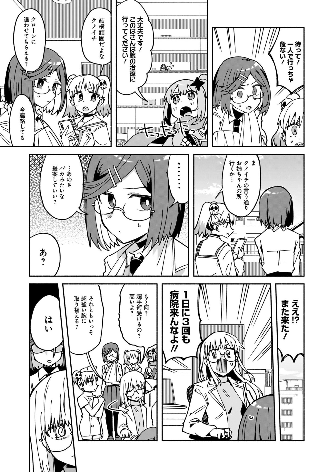 NINJA TO KOROSHIYA NO FUTARI-GURASHI Chapter 55 page 11 - nihonkuni.com