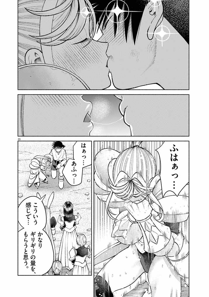 Ato 6 Nichi de Horobiru Gakeppuchi Kokka no Harem ni Shoukan Sarete Shimatta Chap 26 - Pic 20