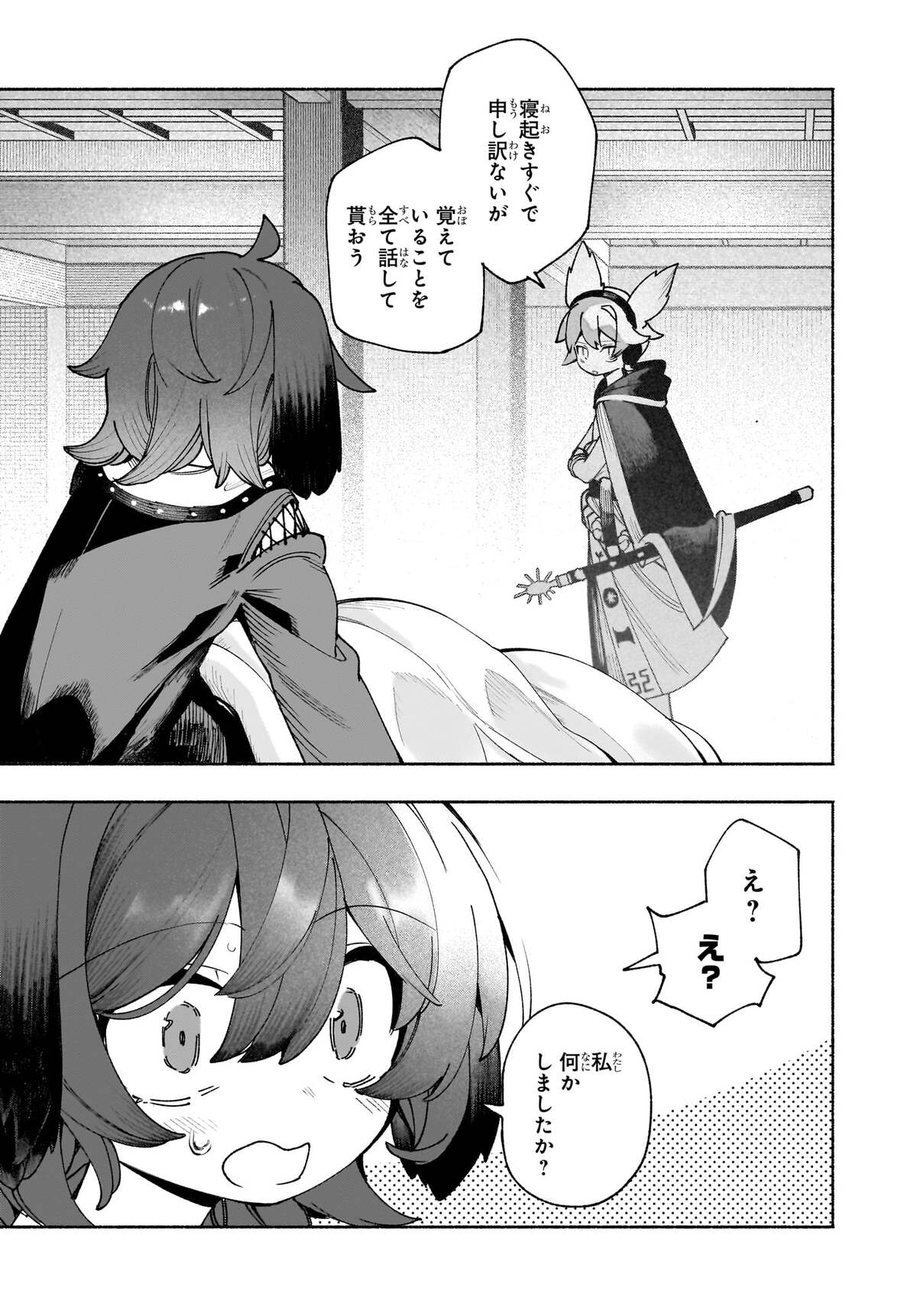TOUHOU CHIREIKIDEN - HANSOKU TANTEI SATORI - SANSARA HEN Chapter 6.2 page 2 - nihonkuni.com