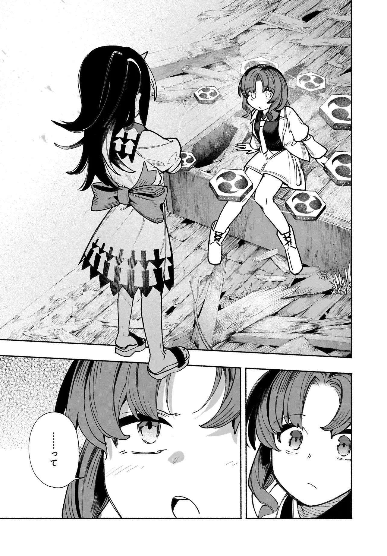 TOUHOU CHIREIKIDEN - HANSOKU TANTEI SATORI - SANSARA HEN Chapter 7.2 page 8 - nihonkuni.com