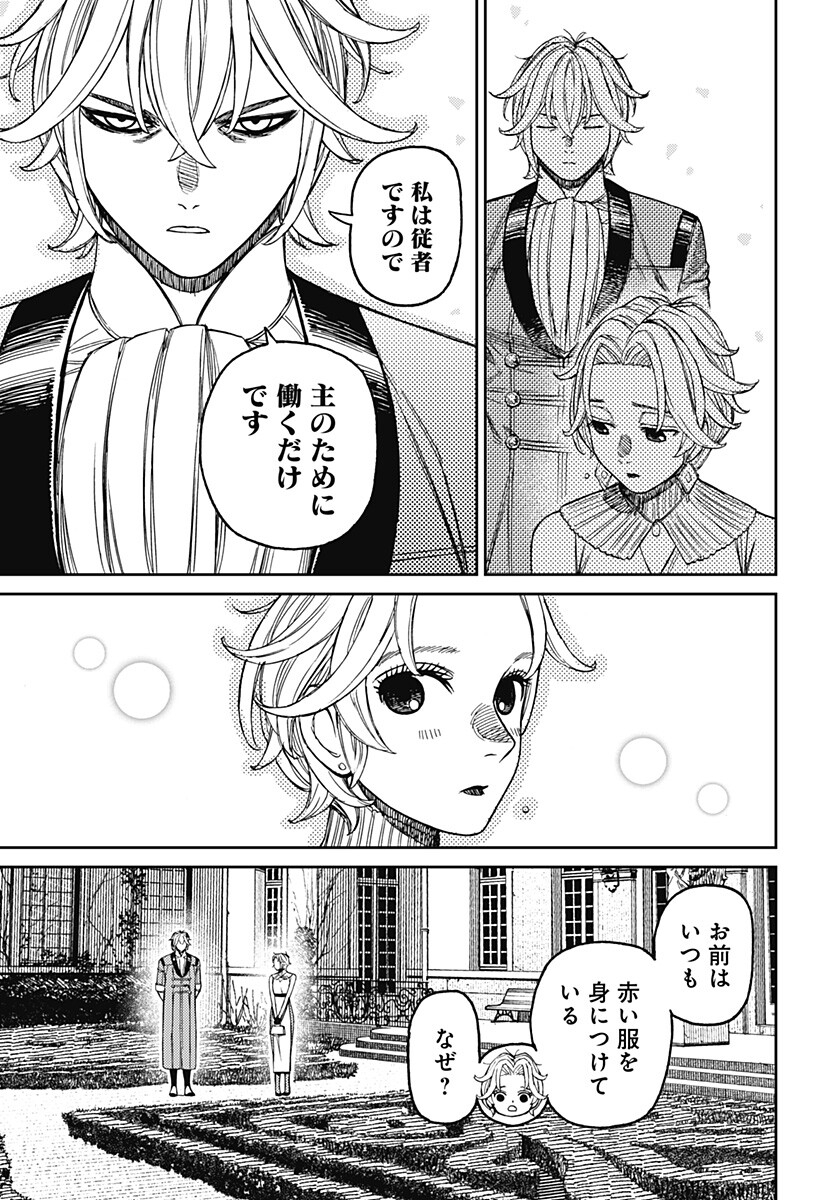 Read DANDADAN Chapter 239 [High Quality / Full] - Page 7 - dark.nicomanga.com