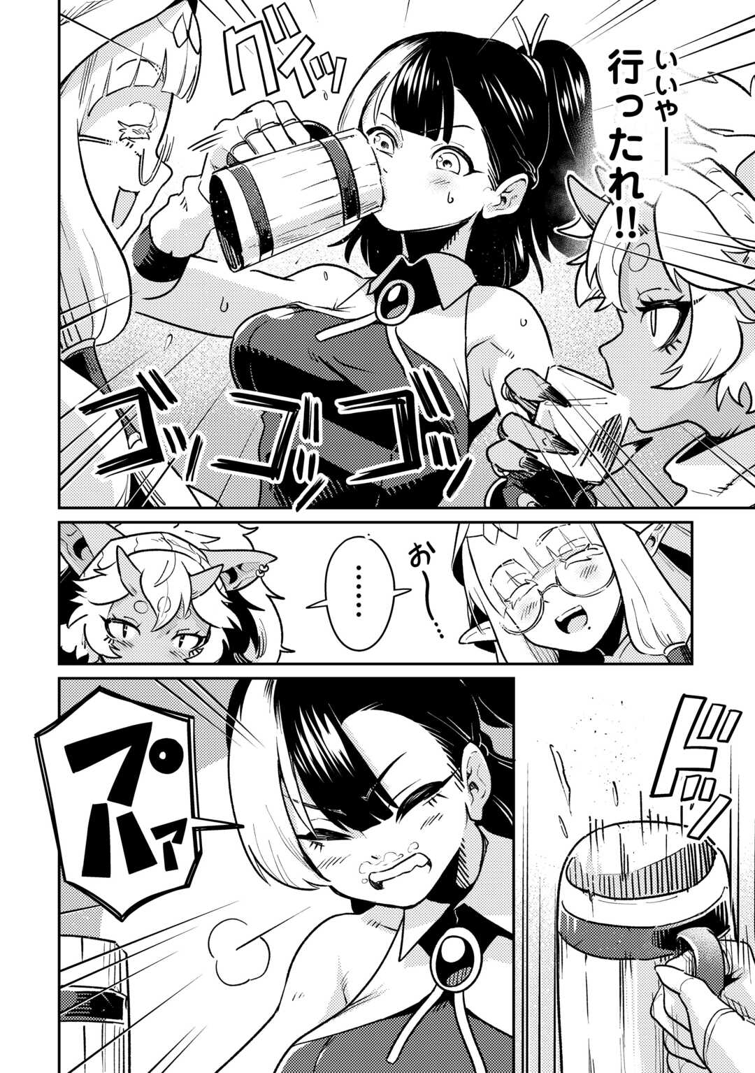 SAKABA DE DABERU: SHINJIN BOUKENSHA NO 