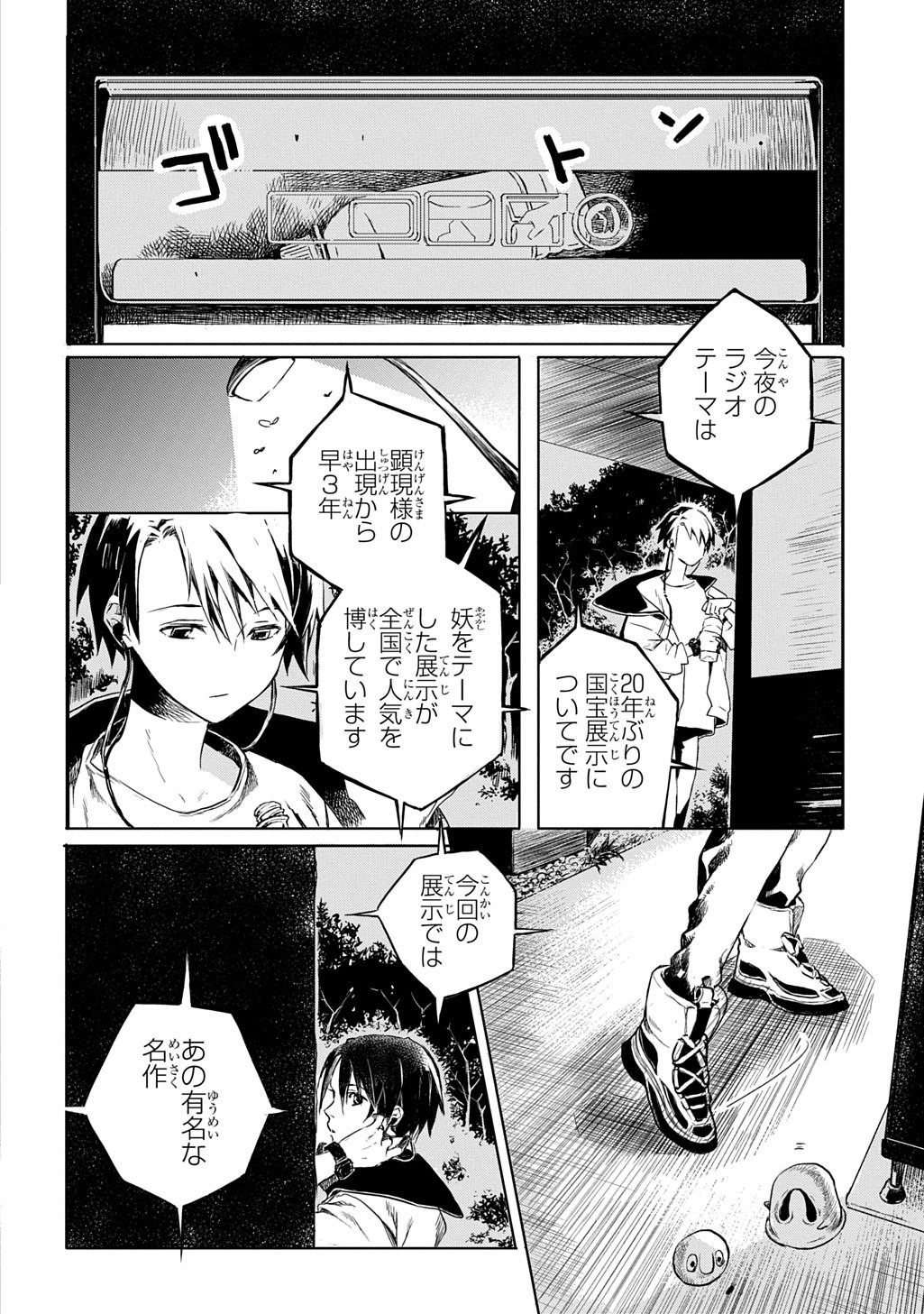 KENGEN KITAN Chap 1 - Pic 24