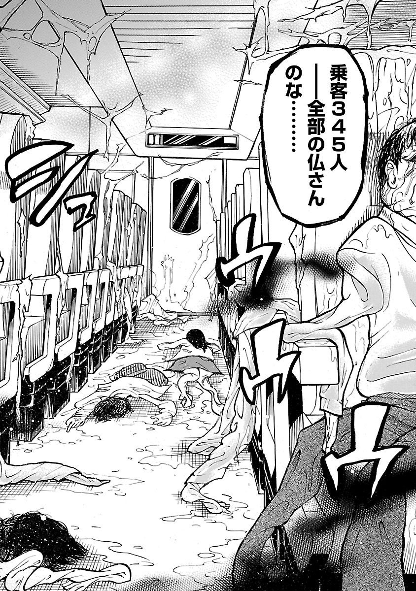 Read KAMEN RIDER KUUGA Chapter 1 [High Quality / Full] - Page 44 - nicomanga.com