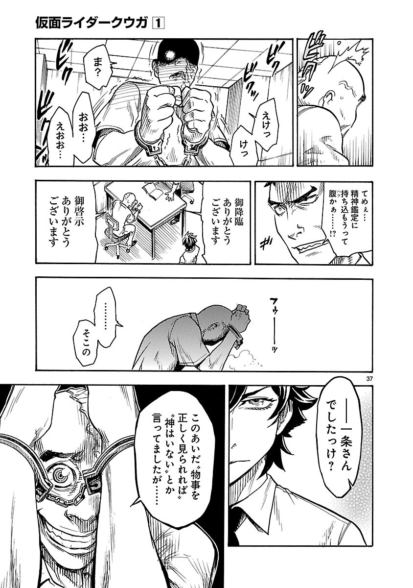 Read KAMEN RIDER KUUGA Chapter 1 [High Quality / Full] - Page 37 - nicomanga.com