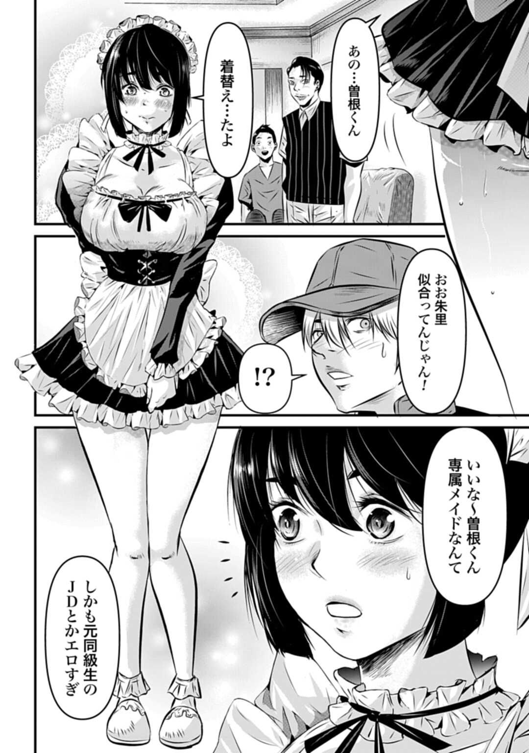 MATENGI -TAWAMAN QUEST- Chap 1 - Pic 14