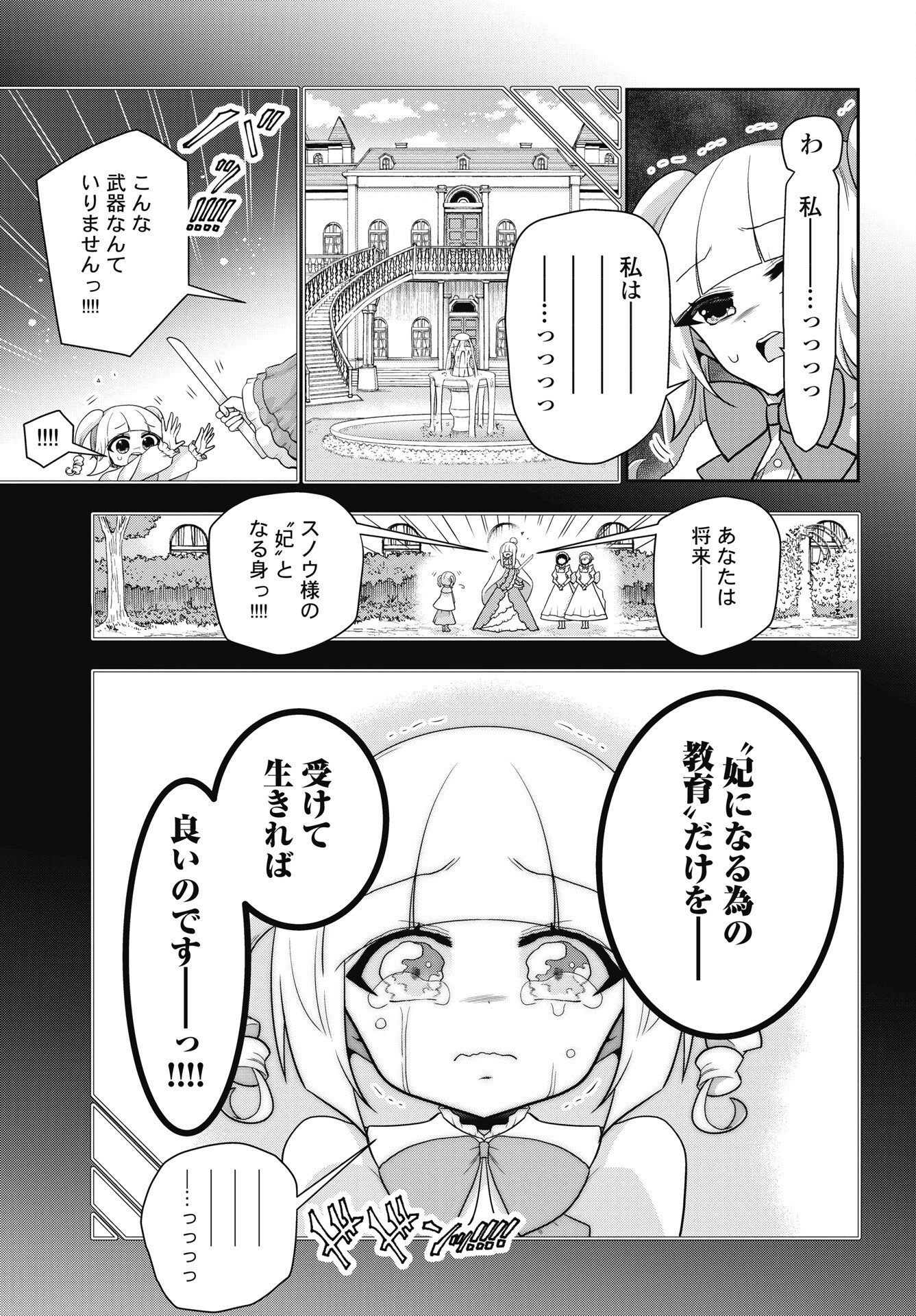 YANKEE NO RIARUKUN GA ISEKAI DE MAHOTSUKAI HAJIMEMASITA! Chap 2 - Pic 21