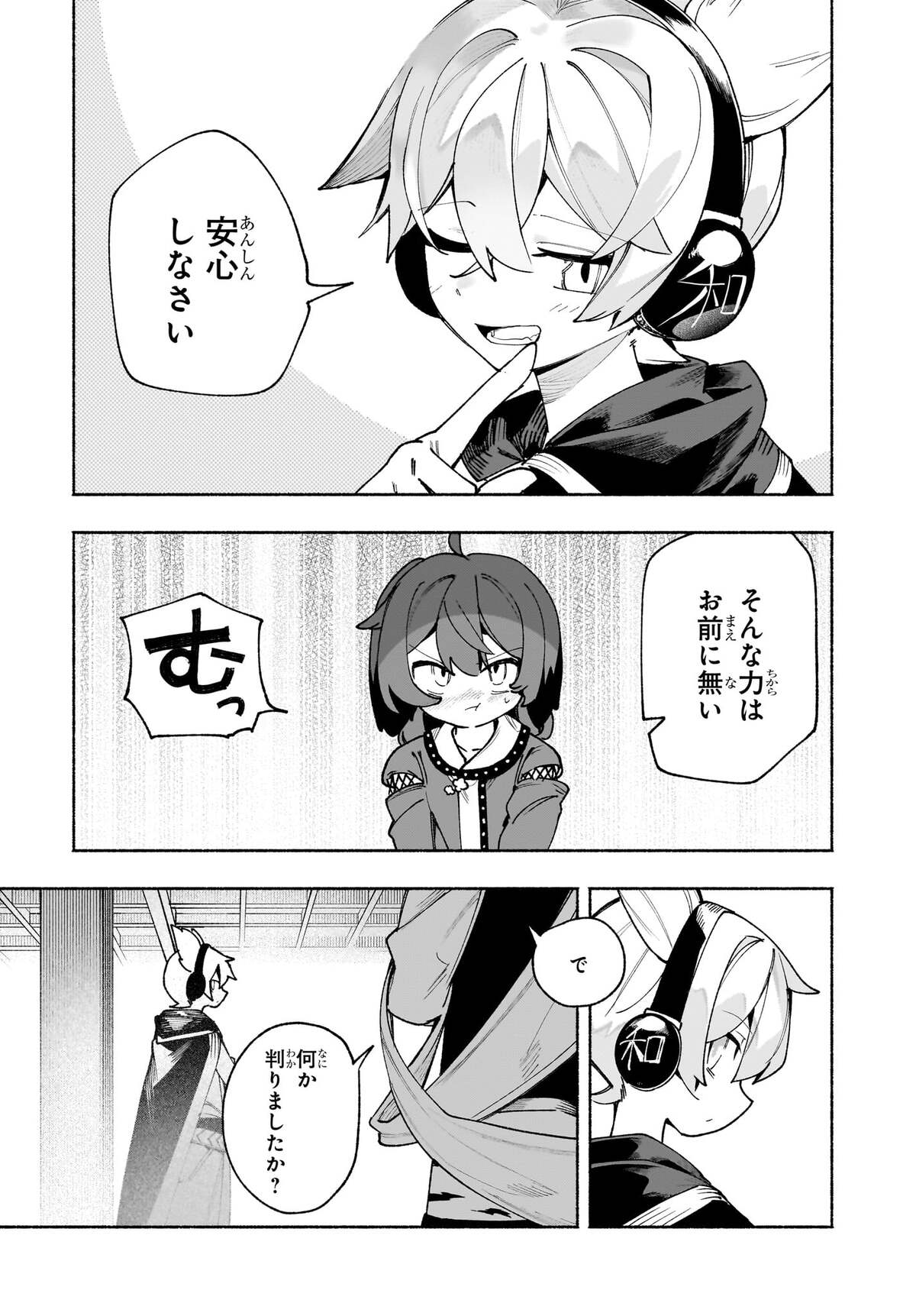 TOUHOU CHIREIKIDEN - HANSOKU TANTEI SATORI - SANSARA HEN Chapter 6.2 page 6 - nihonkuni.com